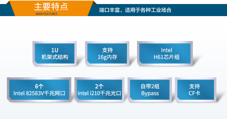 多網口工業電腦