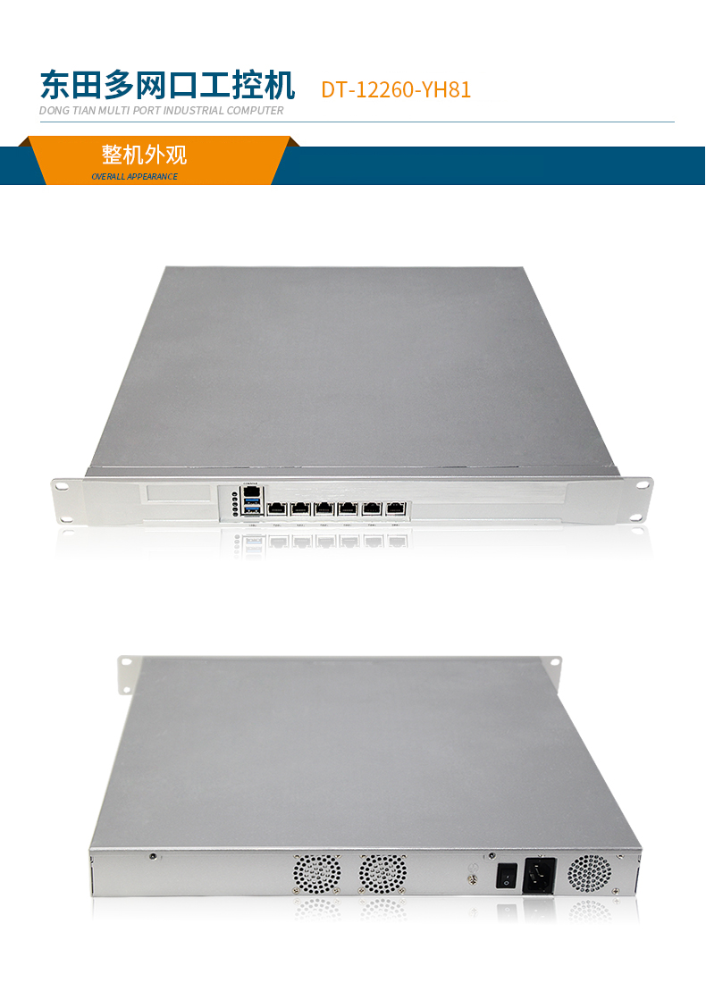 網絡安全工業電腦 網絡安全工業電腦