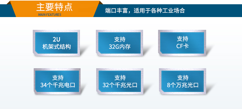 網(wǎng)絡安全工控機