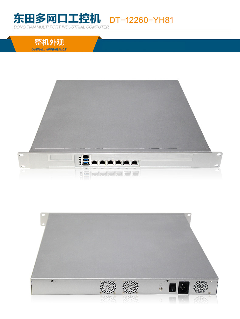 網絡安全工控機定制 網絡安全工控機定制