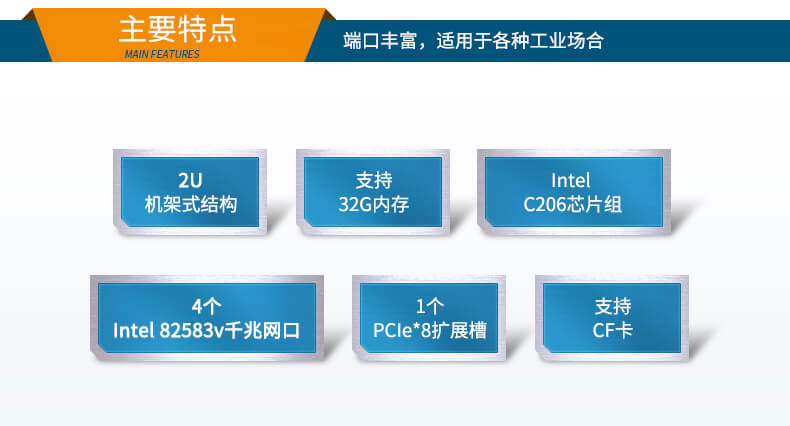 網絡安全工業電腦