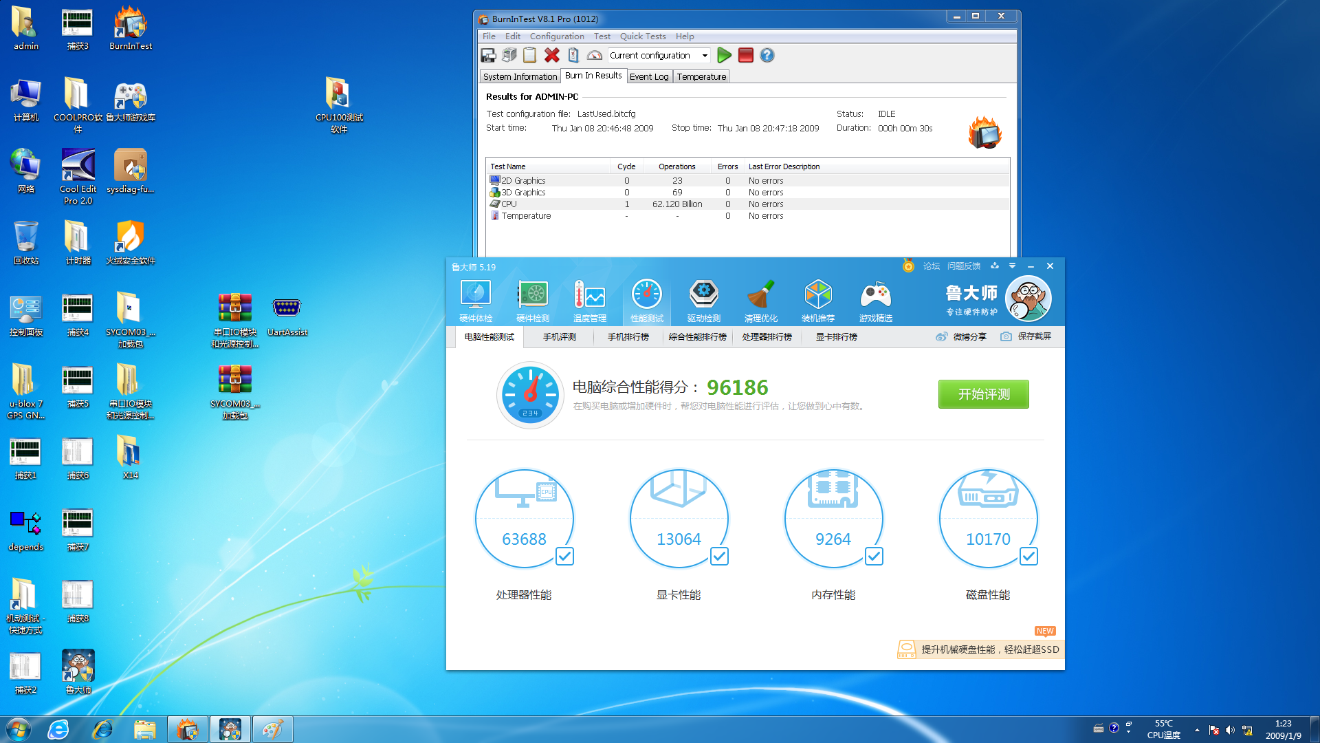 三防筆記本性能數據.png