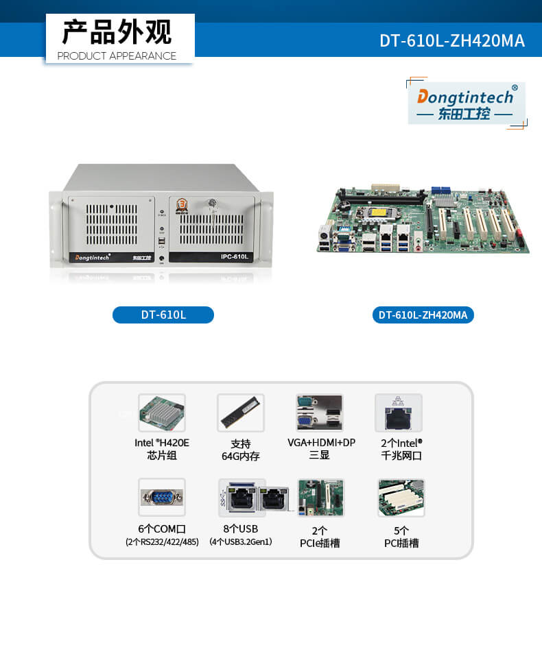 酷睿10代工控機,運動控制工業電腦