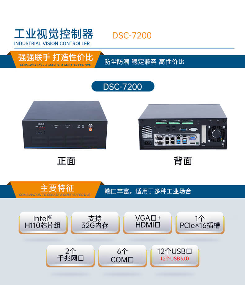 工業視覺控制器,機器視覺工控機