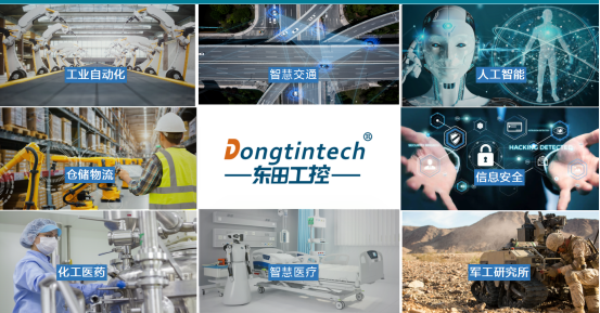 應用行業.png