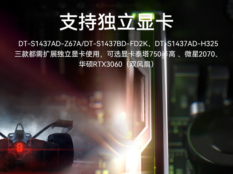三屏加固便攜機,17.3英寸工業計算機,DT-S1437AD-Z67A