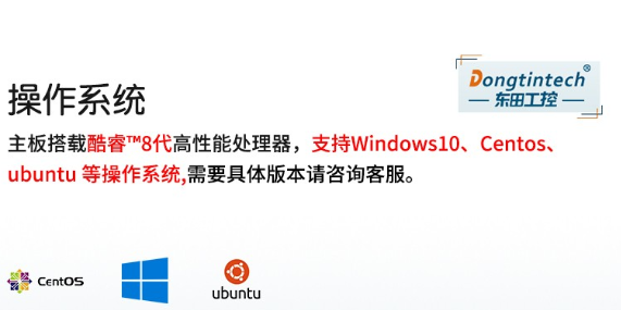 4U工控機操作系統.png