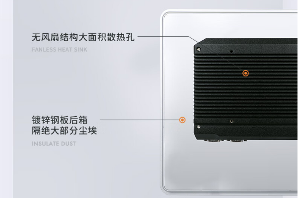工業平板電腦材質.png