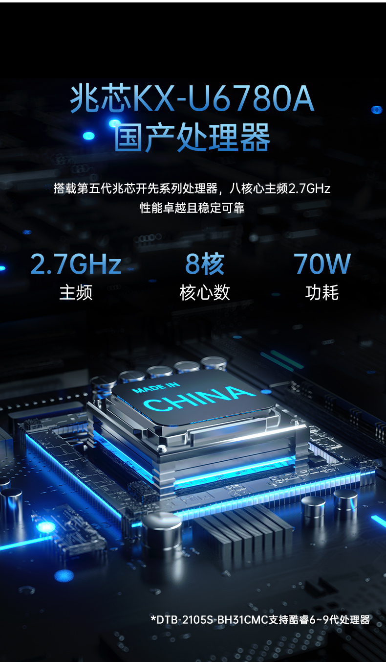 國產桌面式工控機,無風扇工業服務器,DTB-2105S-B678AMC.jpg 國產桌面式工控機,無風扇工業服務器,DTB-2105S-B678AMC.jpg