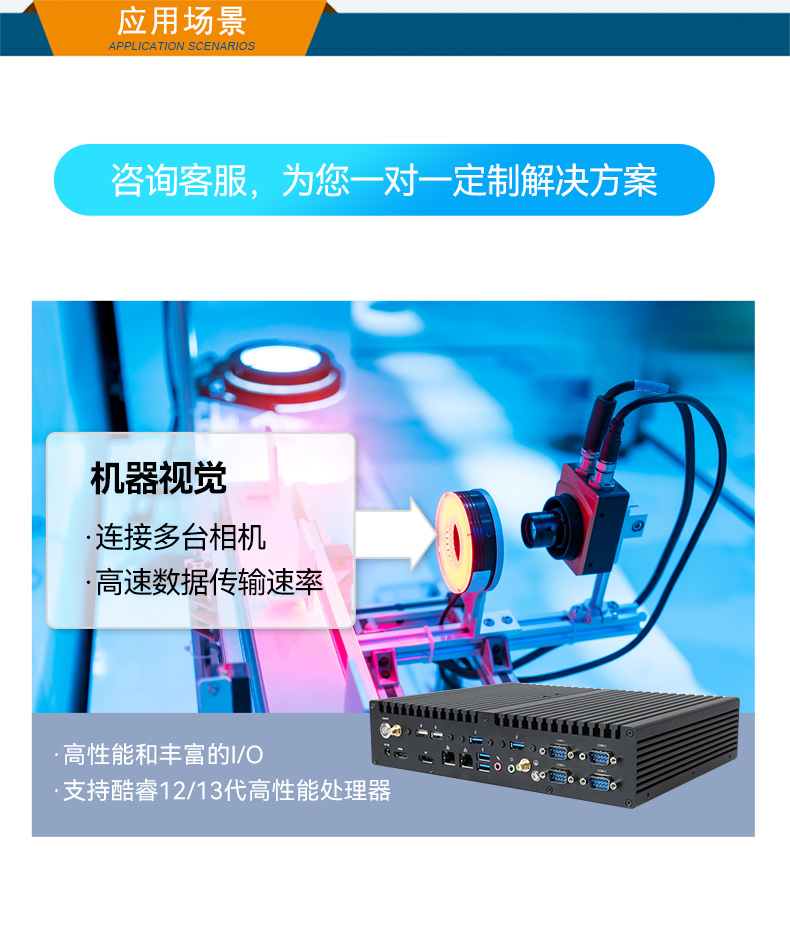 酷睿12/13代工控機,高性能工業電腦,DTB-3292-H610.jpg