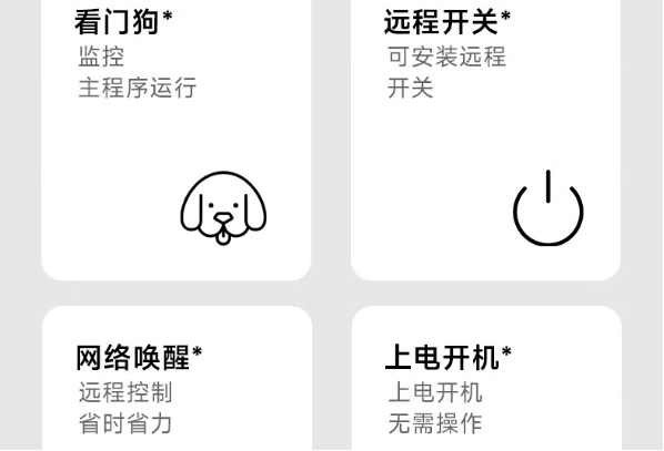 無風(fēng)扇工控機(jī)特點.png