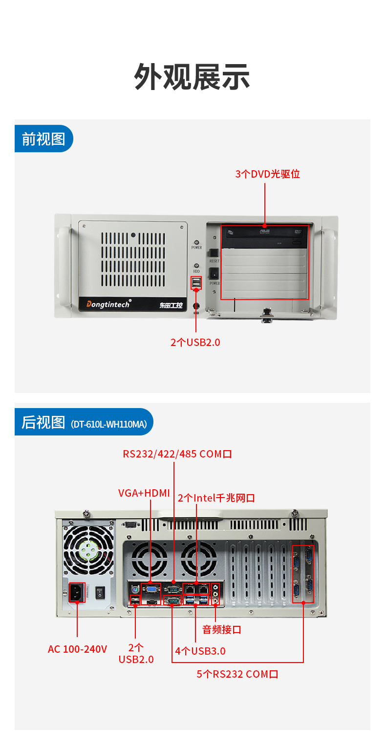 東田三防工控機,三防漆工業PC,防堿防霉菌工業主機,DT-610L-WW480MA.jpg