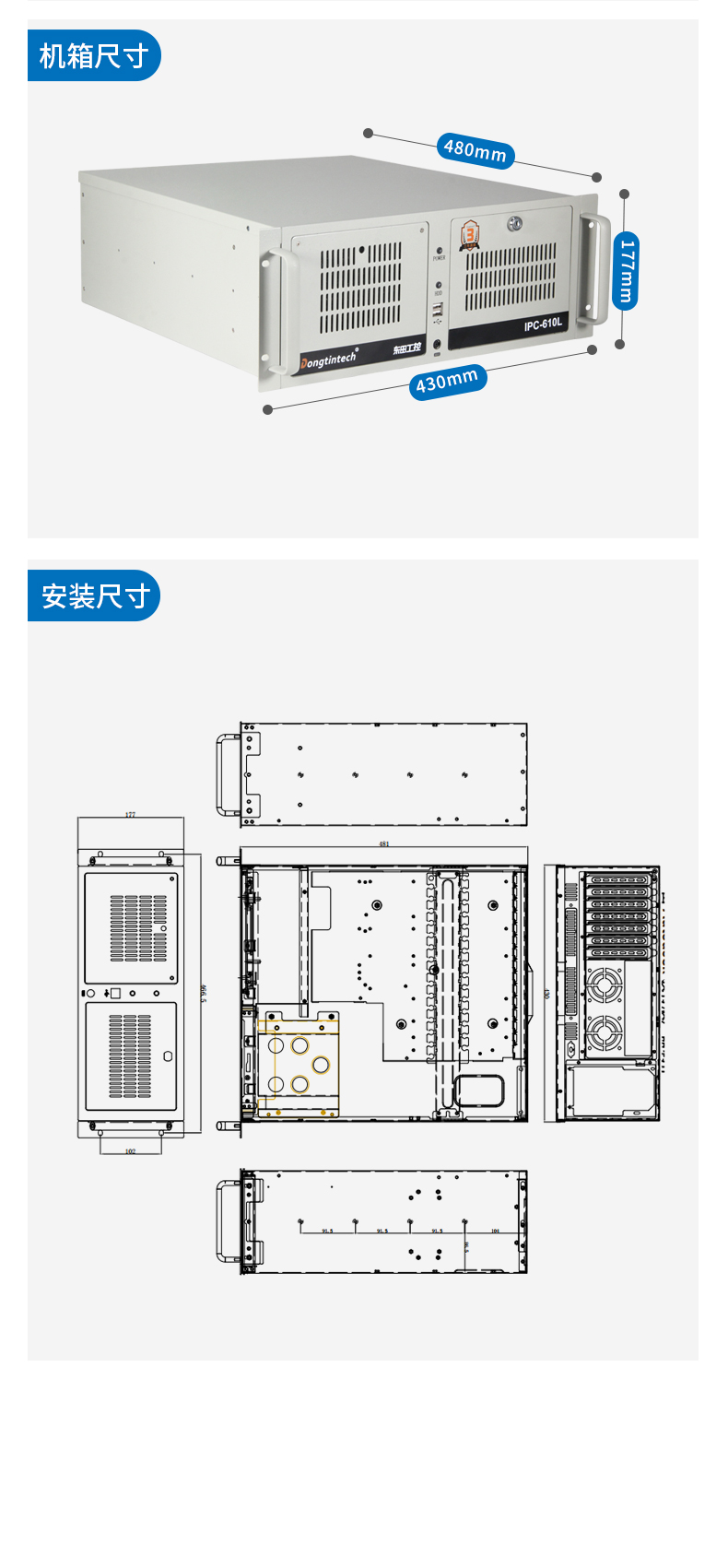 東田三防工控機,三防漆工業PC,防堿防霉菌工業主機,DT-610L-WW480MA.jpg