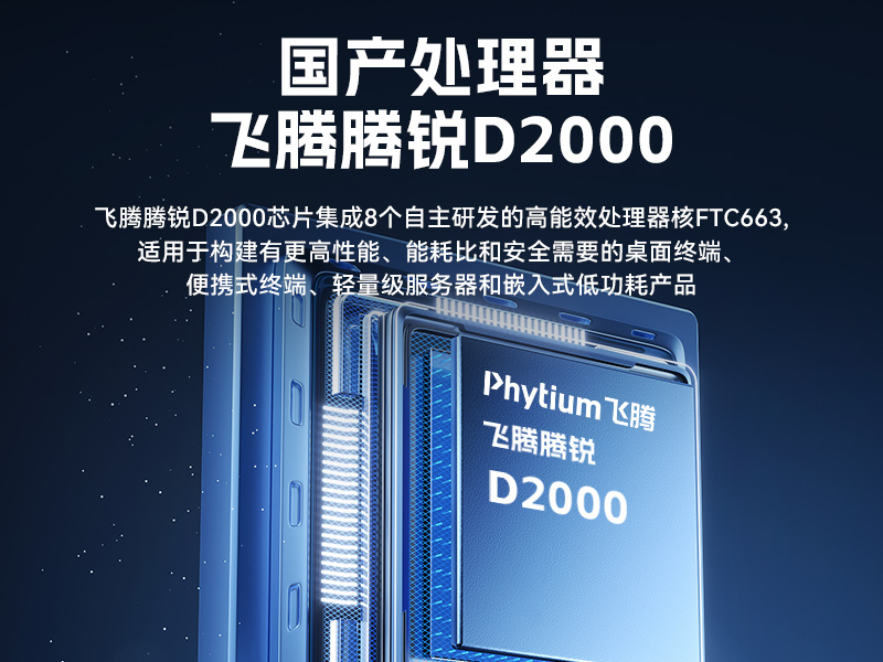 國產化1U多網口工控機,飛騰D2000工控電腦,DT-61013-PD2K