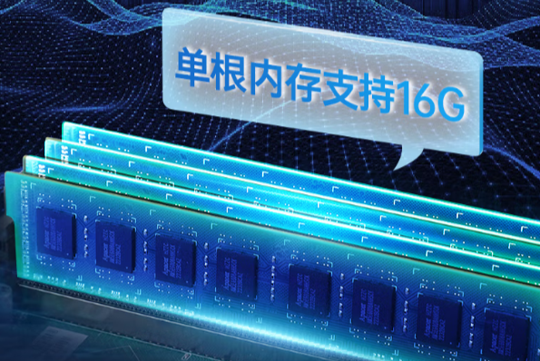 東田4U工控機內存.png