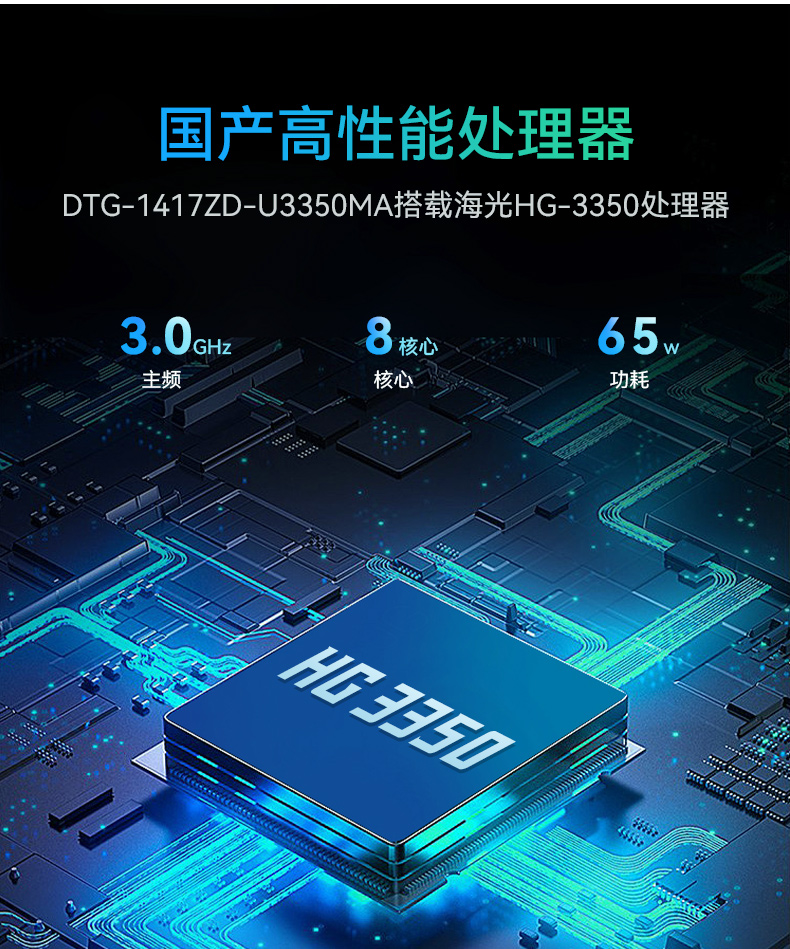 17.3寸便攜式工控電腦,國(guó)產(chǎn)龍芯3A6000處理器,DTG-1417ZD-N3A6KMB.jpg