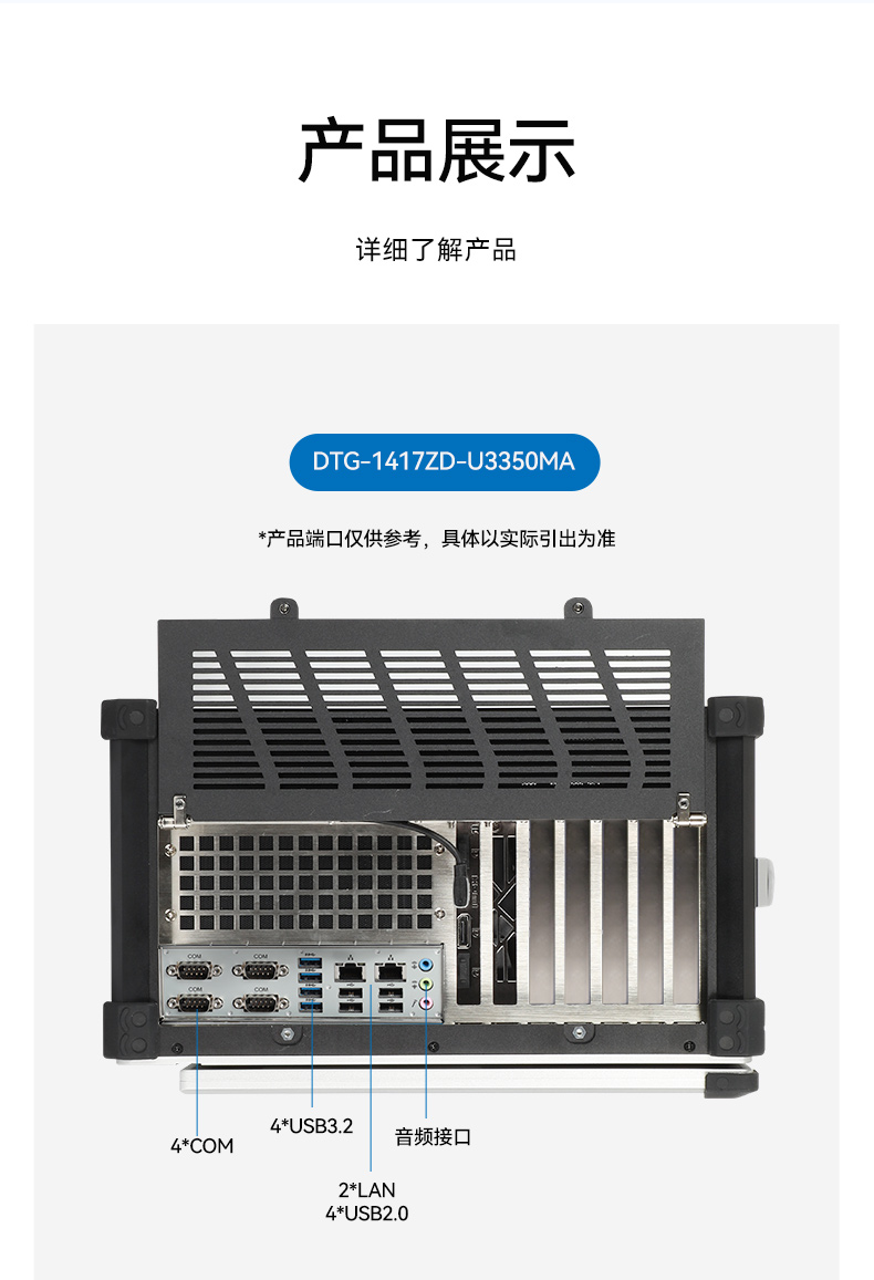 17.3寸便攜式工控電腦,國(guó)產(chǎn)龍芯3A6000處理器,DTG-1417ZD-N3A6KMB.jpg