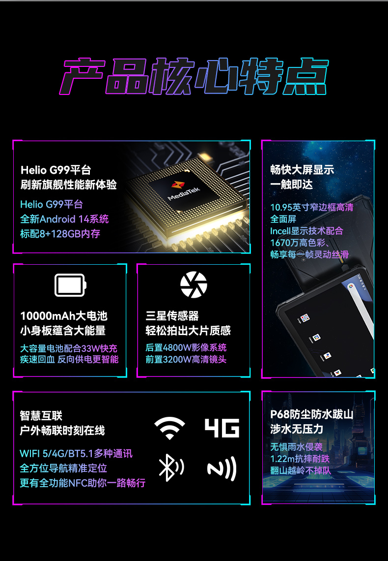 10.95寸行業(yè)三防平板電腦,IP68戶外堅(jiān)固平板電腦,DTZ-T1101E-8781.jpg