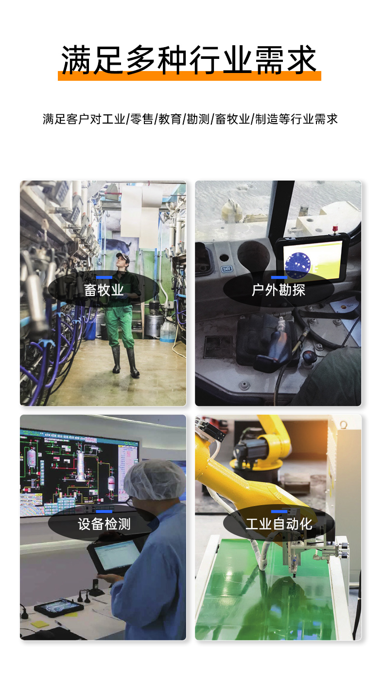 10.95寸行業(yè)三防平板電腦,IP68戶外堅(jiān)固平板電腦,DTZ-T1101E-8781.jpg