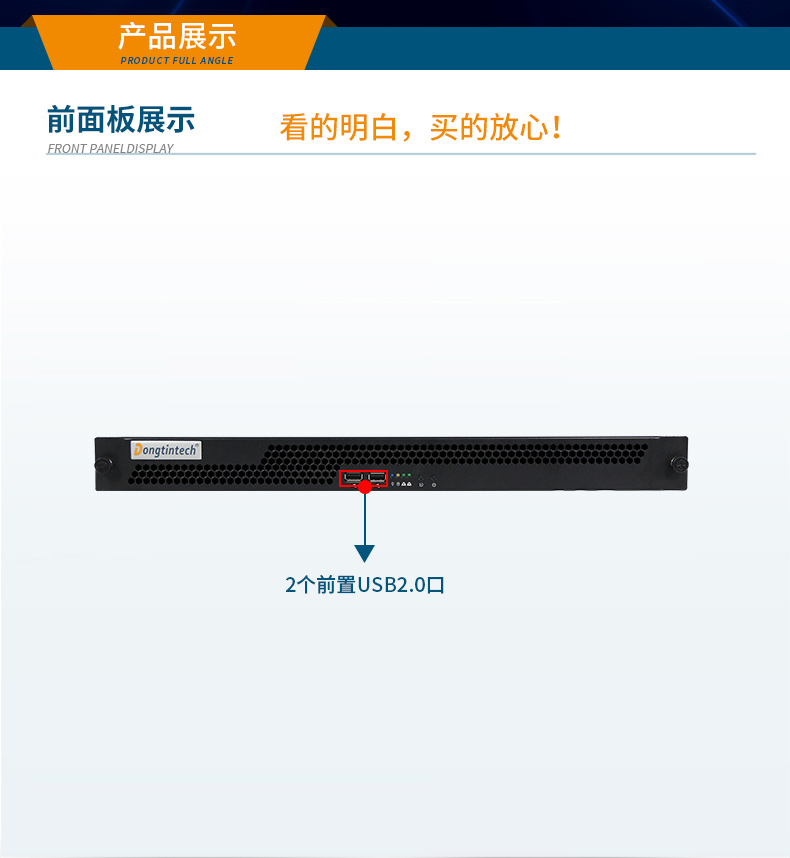 東田國產化工控機主機,信息安全工業(yè)電腦主機,DT-14502-TD2KMB.jpg