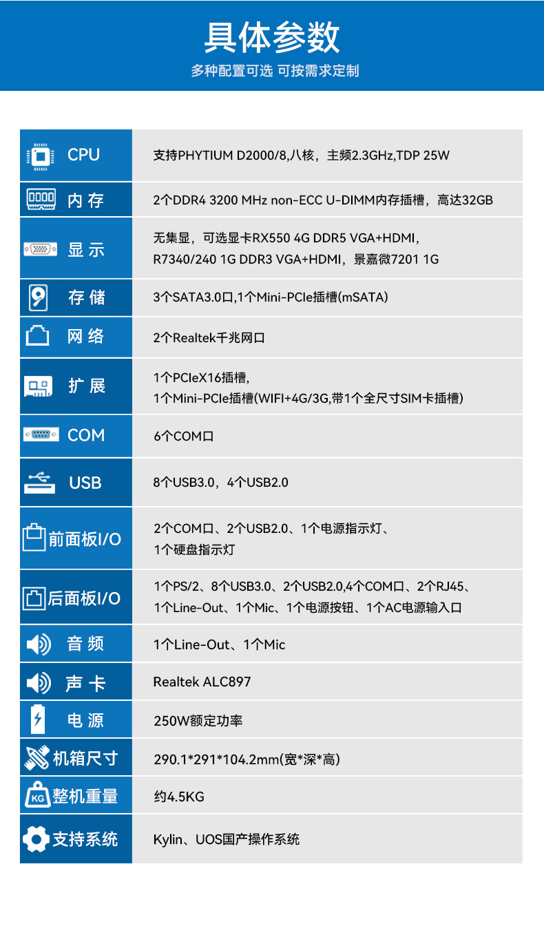 國產化飛騰工控機,搭載國產銀河麒麟操作系統,DTB-2102L-BD2KMC.jpg