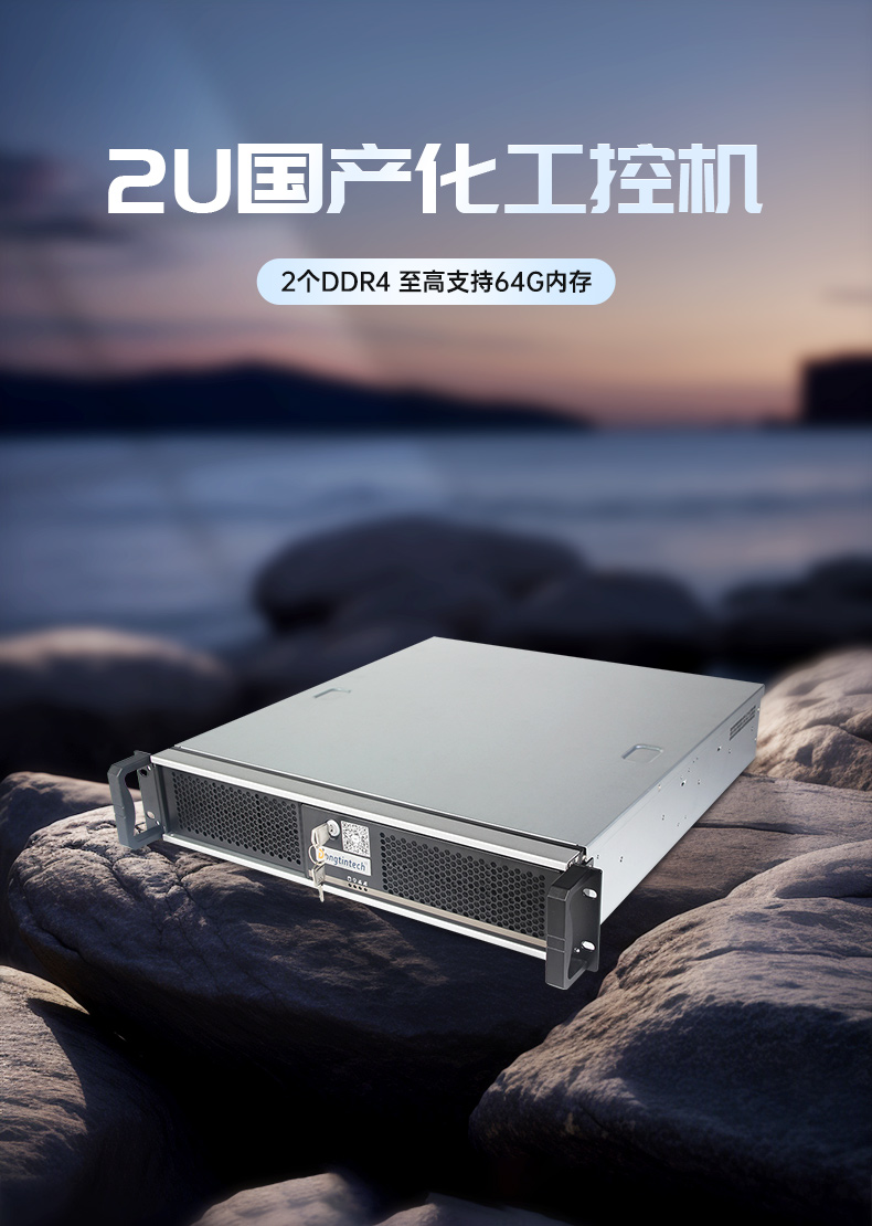 東田國產(chǎn)飛騰服務器,金融行業(yè)工控電腦,DT-61025-TD2KMB.jpg