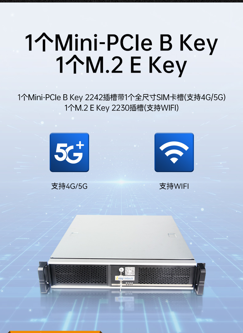 東田國產(chǎn)飛騰服務器,金融行業(yè)工控電腦,DT-61025-TD2KMB.jpg