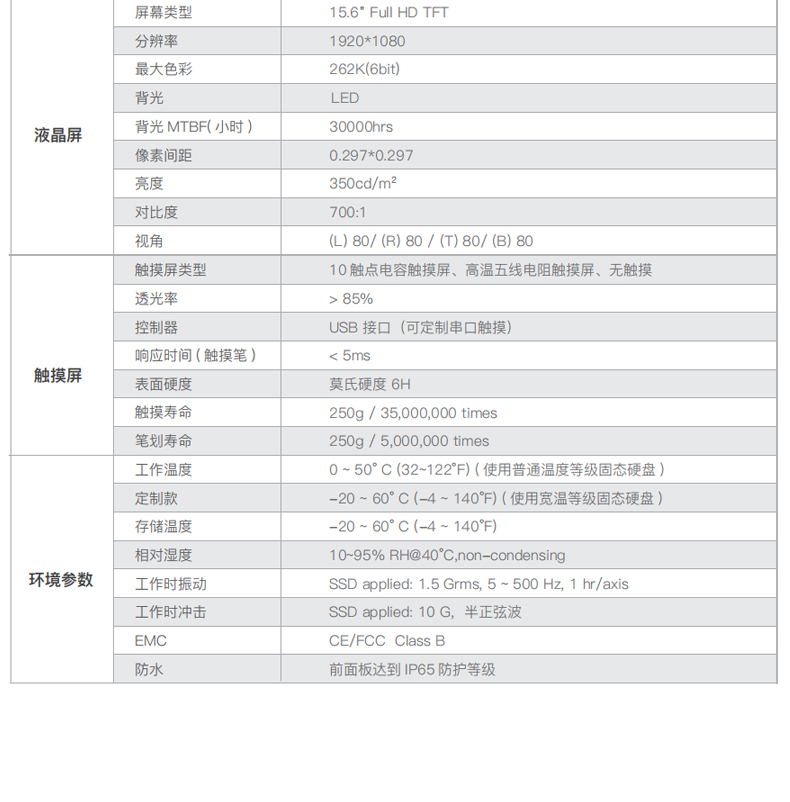 15.6寸工業平板電腦,適應數控自動化設備,DTP-1566-N97.jpg