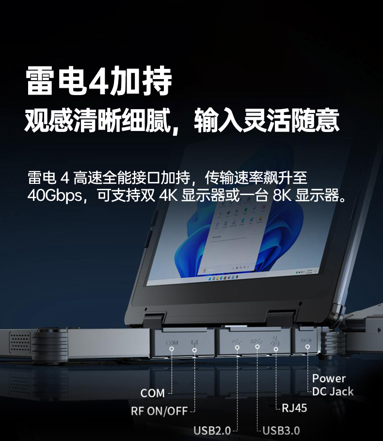戶外筆記本電腦,14寸三防加固筆記本報價,DTN-S1412E.jpg