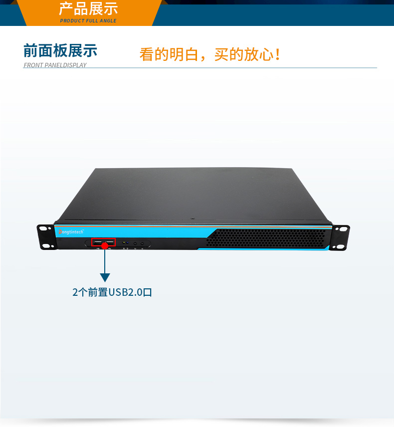 國產化1U短款工控機,信息安全工控上位機,DT-S1010MB-FD2KMC.jpg