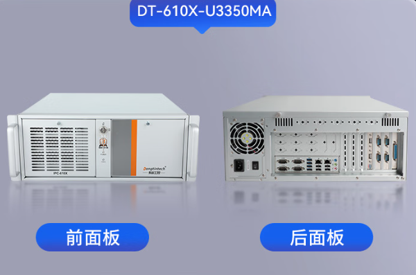 東田國產化海光工控機.png 東田國產化海光工控機.png
