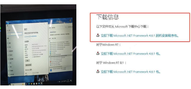 東田工業三防平板電腦測試.png