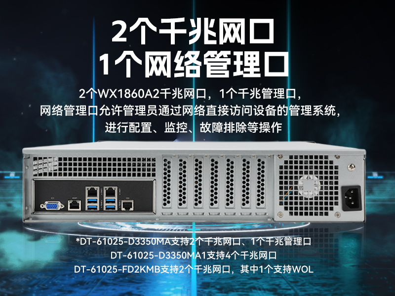 東田國產(chǎn)2U工控機,雙路海光工業(yè)服務(wù)器,DT-61025-D3350MA