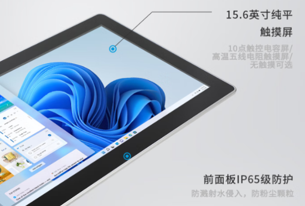 東田工控一體機屏幕.png 東田工控一體機屏幕.png