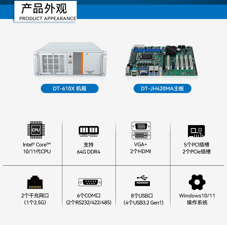 工業自動化,4U機架式工控機,東田工業電腦推薦,DT-610X-JH420MA.jpg 工業自動化,4U機架式工控機,東田工業電腦推薦,DT-610X-JH420MA.jpg