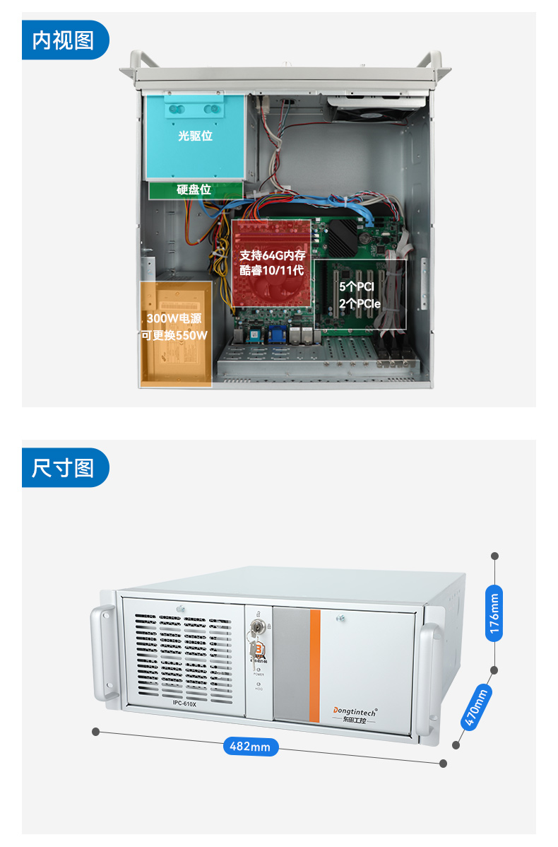 工業自動化,4U機架式工控機,東田工業電腦推薦,DT-610X-JH420MA.jpg 工業自動化,4U機架式工控機,東田工業電腦推薦,DT-610X-JH420MA.jpg