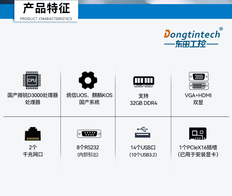 國產騰銳D3000桌面式工控機,工業自動化工控主機方案,DTB-2105S-UD3KMC.jpg 國產騰銳D3000桌面式工控機,工業自動化工控主機方案,DTB-2105S-UD3KMC.jpg
