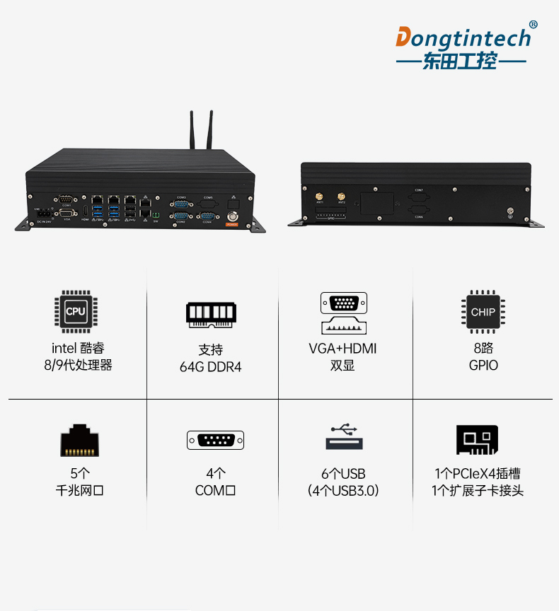酷睿8/9代無風扇嵌入式工控機,雙顯迷你工業主機廠家,DTB-3065-H110.png