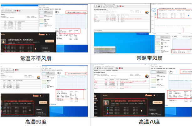 東田工業(yè)無(wú)風(fēng)扇主機(jī)溫度測(cè)試.png