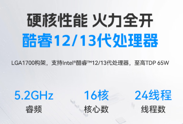 東田嵌入式工控機性能.png 東田嵌入式工控機性能.png