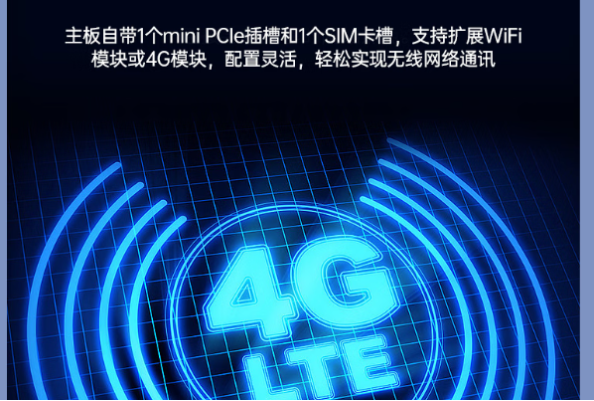 東田監控工控機通信.png