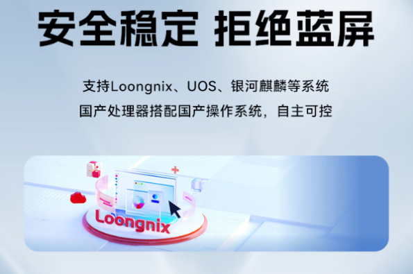 東田信創工控機操作系統.png