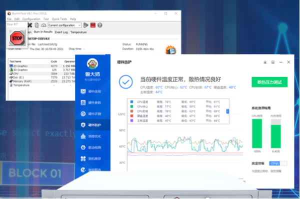 東田工控機(jī)廠家測試.png