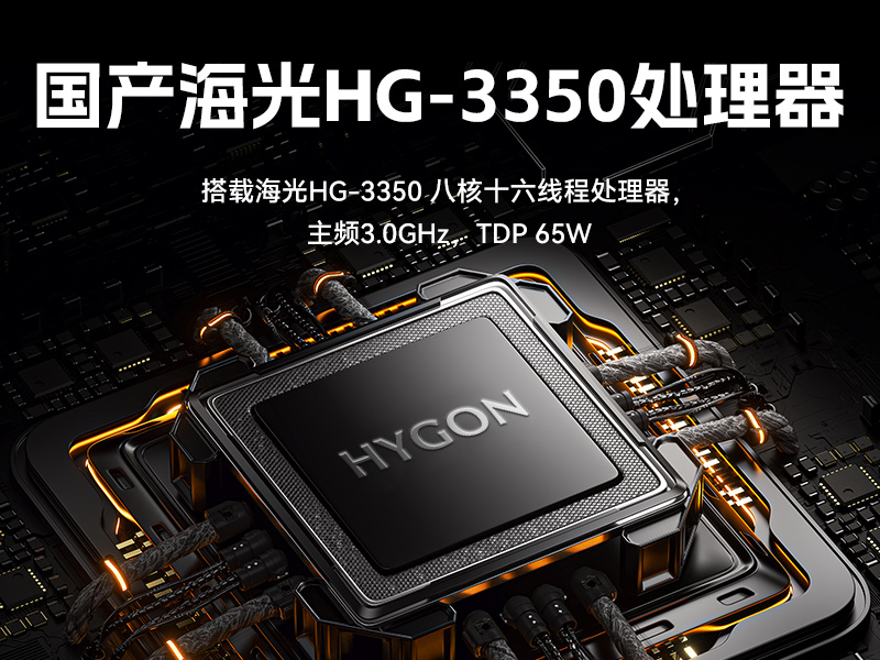 國產嵌入式工控機,海光3500CPU,支持Windows7/10麒麟統信系統,DTB-3086-3350