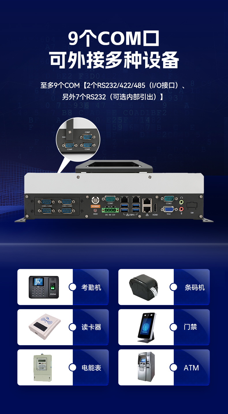 國產嵌入式工控機,海光3500CPU,支持Windows7/10麒麟統信系統,DTB-3086-3350.jpg 國產嵌入式工控機,海光3500CPU,支持Windows7/10麒麟統信系統,DTB-3086-3350.jpg