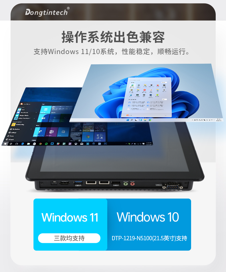 10.1/15.6/21.5寸工業平板電腦,IP65防護,10點電容觸控屏,DTP-1569-N5100.jpg