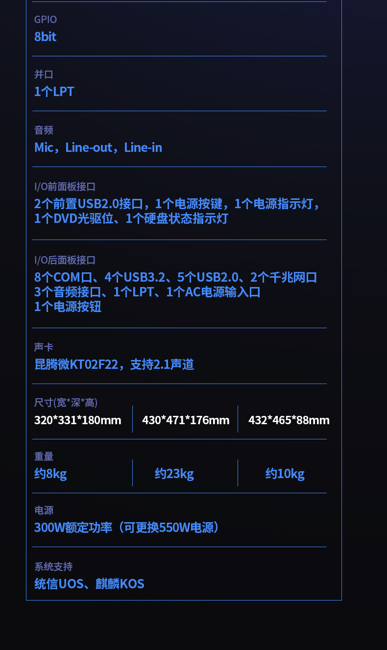 國產化海光工控機,11個USB口+8個串口,工業電腦廠家,DT-610X-U3350MA.jpg 國產化海光工控機,11個USB口+8個串口,工業電腦廠家,DT-610X-U3350MA.jpg