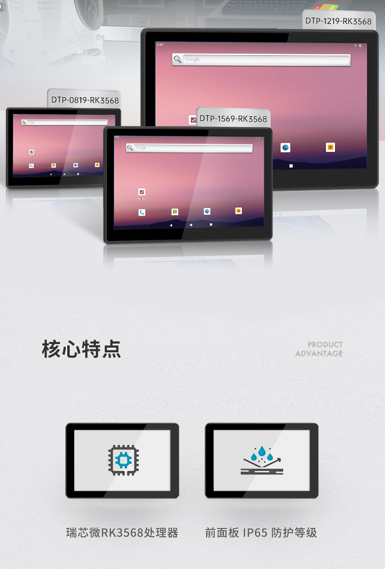 15.6英寸工業平板電腦,IP65防摔,數控自動化設備主機方案,DTP-1569-RK3568.jpg