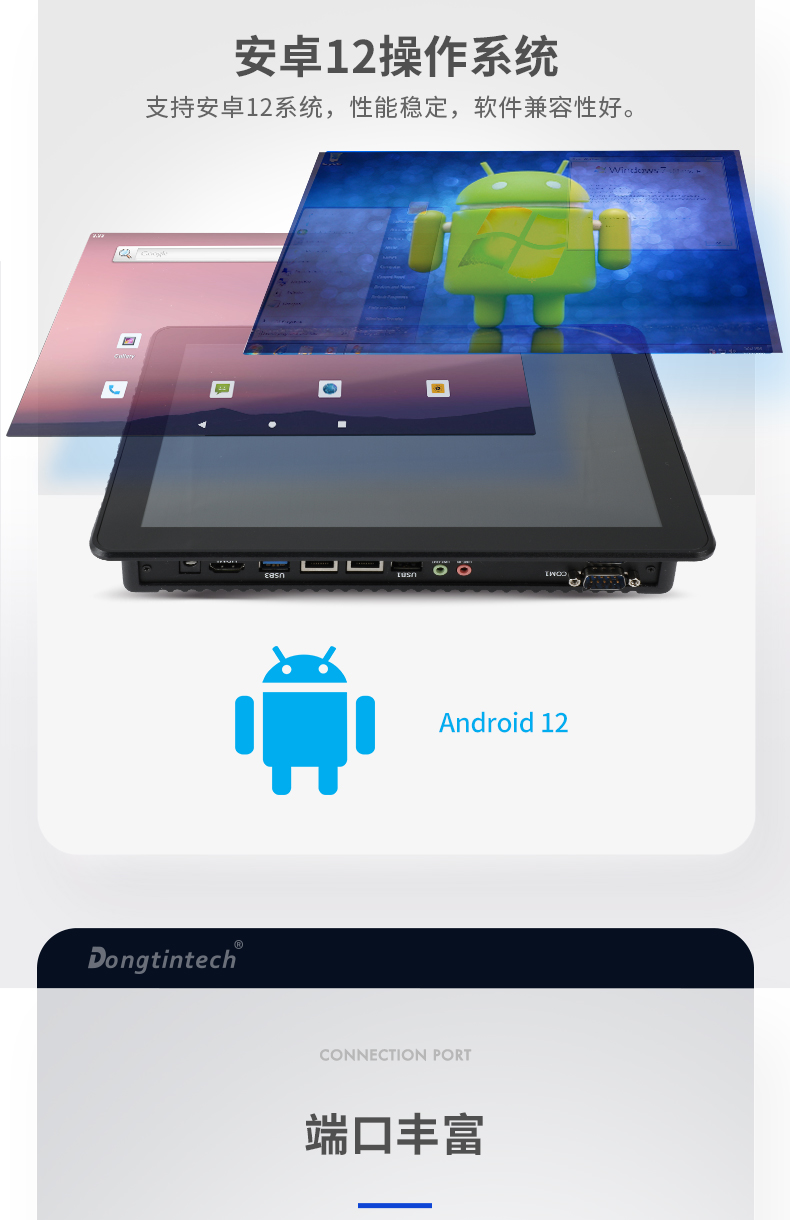 15.6英寸工業平板電腦,IP65防摔,數控自動化設備主機方案,DTP-1569-RK3568.jpg