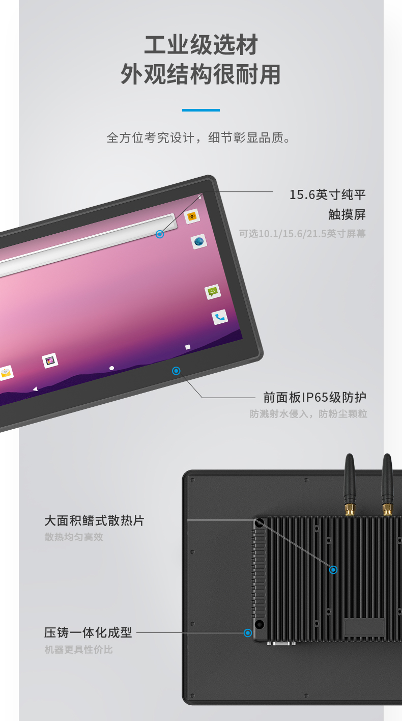 15.6英寸工業平板電腦,IP65防摔,數控自動化設備主機方案,DTP-1569-RK3568.jpg